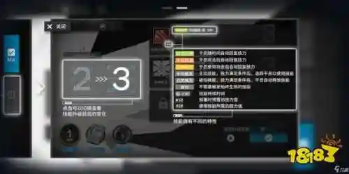 明日方舟技能下面两个三角_1插图