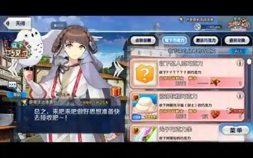 命运冠位指定情人节攻略插图1