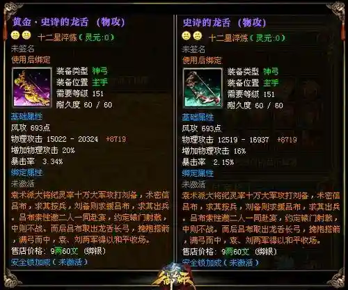 御龙在天武器怎么转变插图