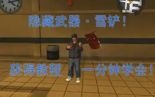 恶霸鲁尼怎么使用武器插图