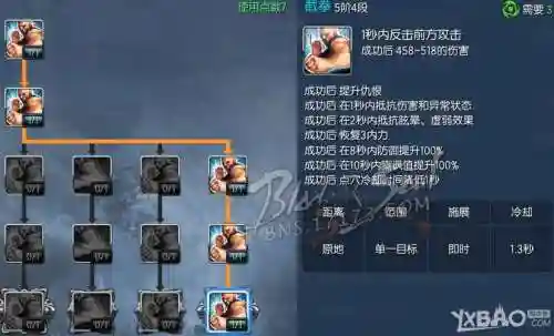 剑灵拳师技能释放教学插图