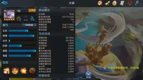英雄杀女娲阵容搭配最新插图1