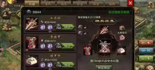 攻城略地刘备攻略插图1