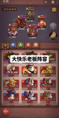 食神怎么搭配阵容插图