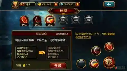 魔剑之刃40级新技能插图