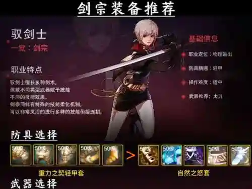 剑宗附魔技能_1插图