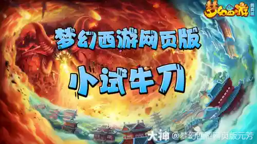 混世魔王梦幻西游插图1
