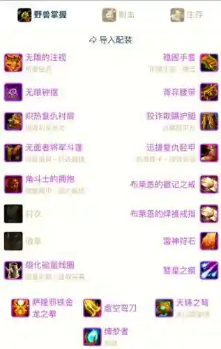 全职高手游装备攻略_1插图