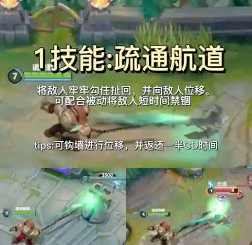 lol泰坦辅助爆塔技能是哪个插图1