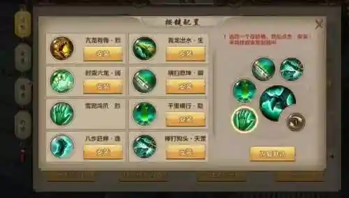 网络游戏帮派技能插图1