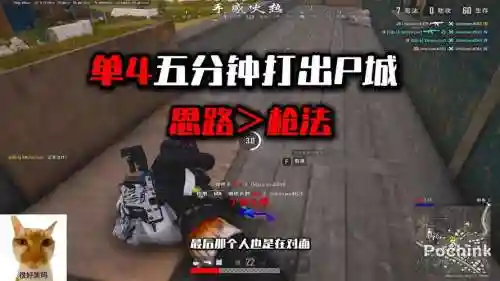 绝地求生p城攻略技巧_1插图