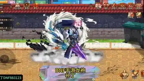 dnf鬼剑士武器发光补丁插图