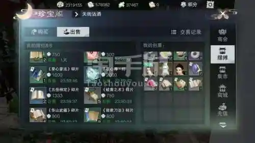 手游楚留香银两买装备划算吗_1插图1