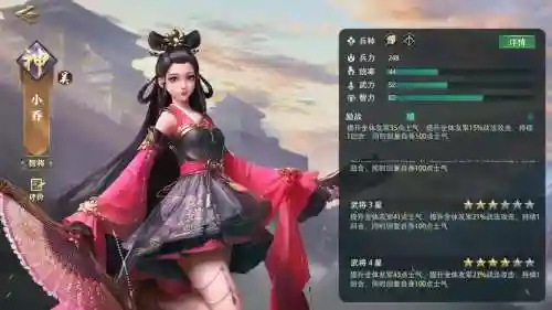 卧龙吟2小乔核心阵容搭配插图