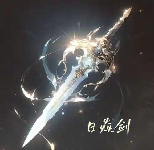 起源剑神拿什么武器好插图