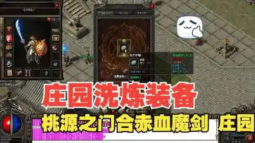 热血传奇熔炼648武器_1插图1