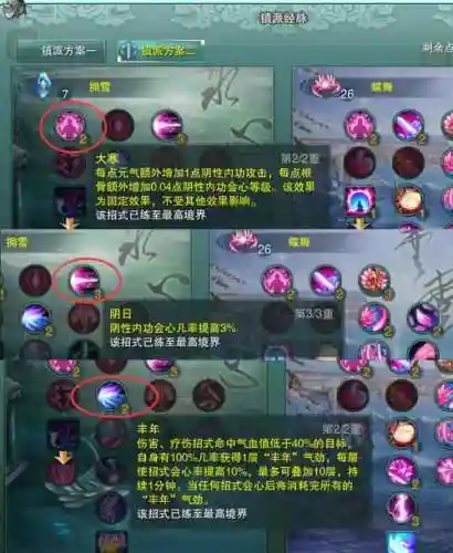 2017七秀pve技能排列插图1