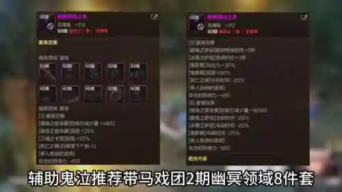 鬼泣完美换装装备搭配插图1