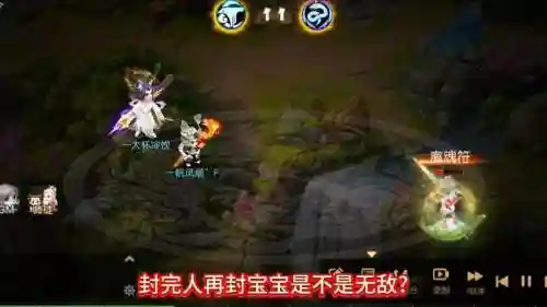 梦幻西游手游方寸封不住_1插图1