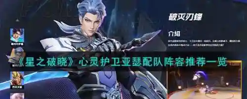 亚瑟骑阵容搭配_1插图