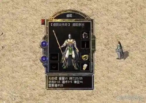 无极传说装备选什么好插图1
