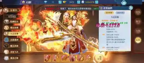 龙武如何打造装备插图