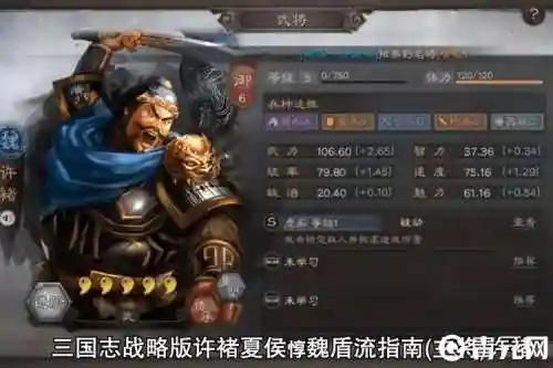 许褚武将搭配阵容插图