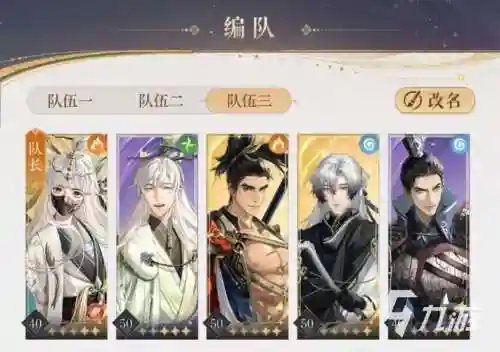 吕蒙搭配阵容插图1