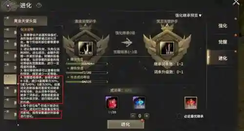 6阶黄金装备_1插图1