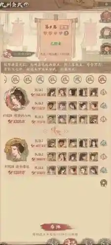 阵容最强搭配插图1