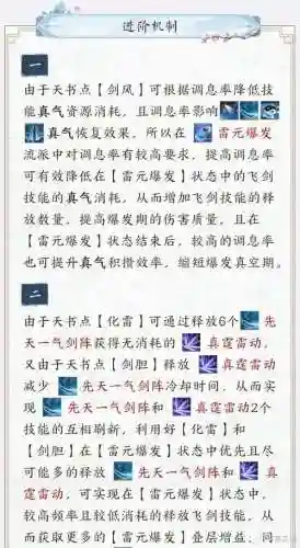 千雷掉什么技能书插图1