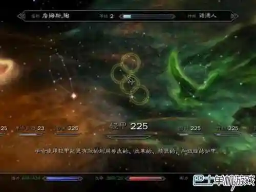 上古卷轴5每级更多技能点_1插图1