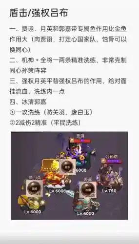 月光西游阵容搭配插图