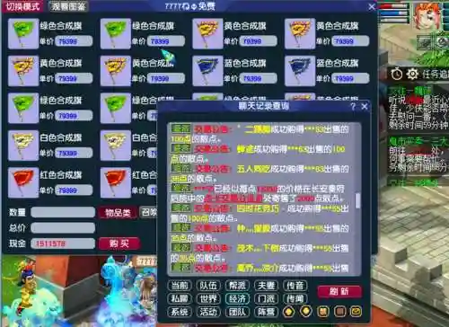 梦幻西游龙卷套概率插图