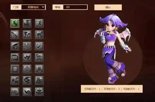 梦幻西游任务地府怎么加点插图1