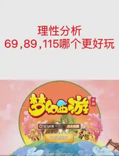梦幻西游3开多少级好插图