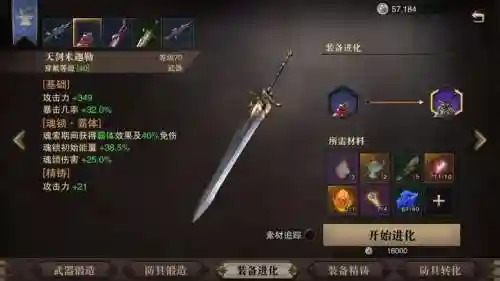 猎魂觉醒大剑变形武器_1插图1