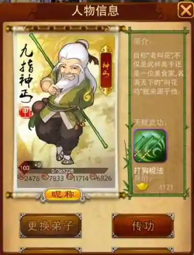 大掌门猴子觉醒技能_1插图