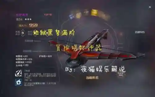生死狙击地狱黑弩攻略插图1