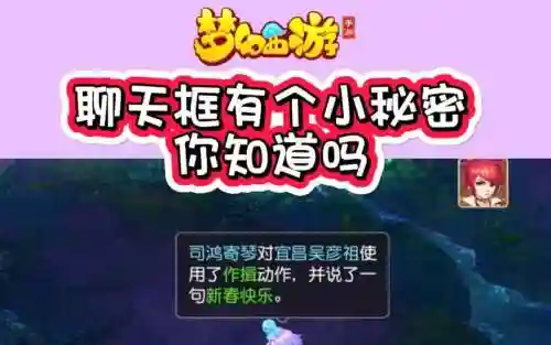 梦幻西游桌面版怎么隐藏聊天框_1插图1