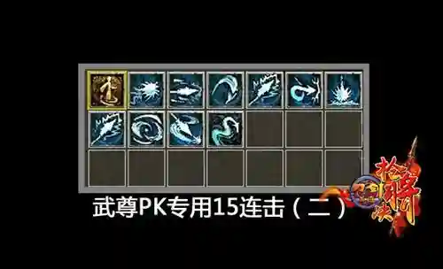 刀剑英雄武尊群攻技能是什么_1插图