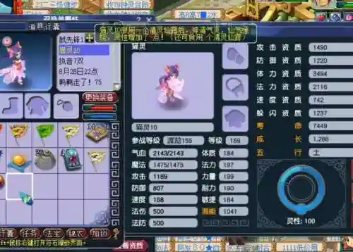 梦幻西游怎么抓变异猫灵插图