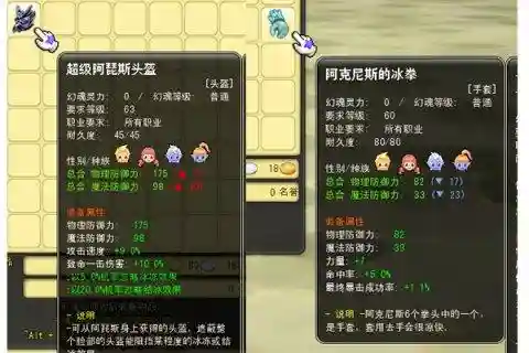 梦幻龙族2武器用什么好插图1
