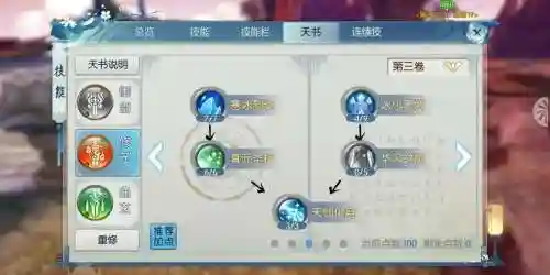 青云下副本连续技能搭配_1插图1
