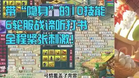 梦幻西游高级隐身连击_1插图1