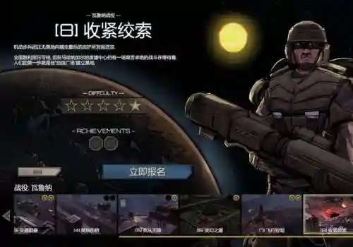 星河战队装备版rpg地图下载插图1