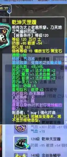 梦幻西游手游单刷门派插图