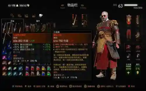 巫师3什么颜色武器好插图
