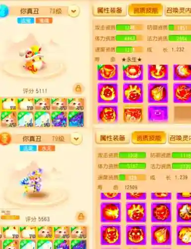 最新梦幻西游神宠图片大全图片大全插图