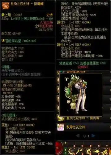 dnf念珠连射技能插图